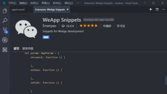 用Visual Studio Code 开发微信小程序推荐一些插件